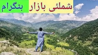 Shamlai Battagram explored || Beautifull views ||