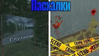 😱ALL THE EASTER EGGS ON THE GLUKHANOVO MAP IN THE VAZ CRASH TEST SIMULATOR 2|*9 EASTER EGGS*?!