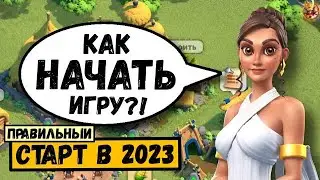 ГАЙД НОВИЧКА / Правильный СТАРТ и стратегия развития в Rise of Kingdoms [ 2023 ]