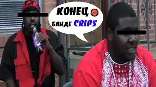CRIP FILMED AN INTERVIEW WITH THE BLOODS GANG