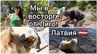 На Речке Жарим Шашлык 🦆 Недовольных в Блок 🔐 Ruta Vlog 🇱🇻 Латвия 