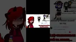 Качество съедино #gacha #гача #клуб #gachalife #gachaclub #gachaclub #ос #гачалайф #memes #гачаклуб