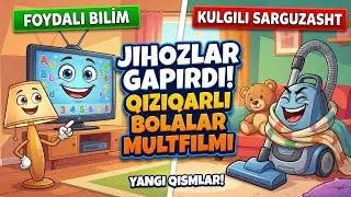 Qiziqarli Bolalar Multfilmi Jihozlar Gapirdi EMOCIONAL!