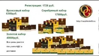 Органо Голд вход