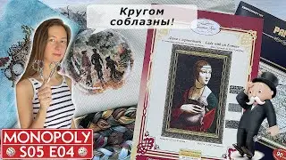 Новинки Совиного Леса. Скромные покупки. Вышивальная игра Монополия: продвижения февраля.