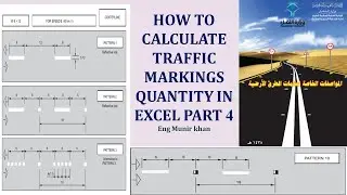 HOW TO CALCULATE TRAFFIC MARKINGS QUANTITY IN EXCEL part 4