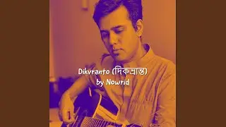 Dikvranto