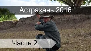 Рыбалка в Астрахани на реке Бушма. Часть 2.