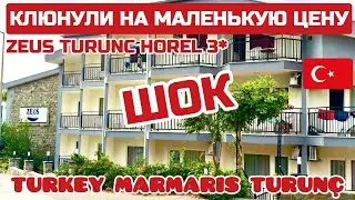 В Турцию НЕДОРОГО. Самый ДЕШЁВЫЙ отель. Обзор Zeus Turunc Hotel 3* ВСЁ ВКЛЮЧЕНО