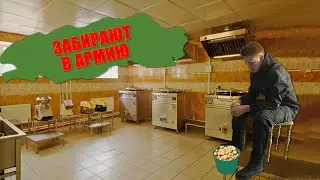 ЗАБИРАЮТ В АРМИЮ | ВЛОГ