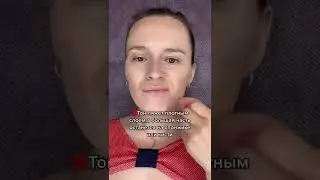 Как наносить тональный крем 🌿