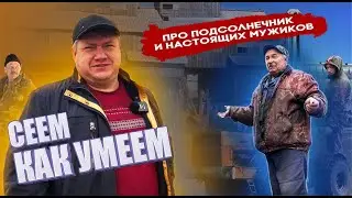 ЭТО НОРМАЛЬНО?  Урожайность 15 центнеров! Убираем ПОДСОЛНЕЧНИК в колхозе!