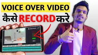 Record voice over video on mobile (hindi) | how to record voice over video in kinemaster app