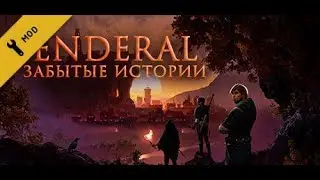 Enderal - лучше Скайрима на движке Скайрима?