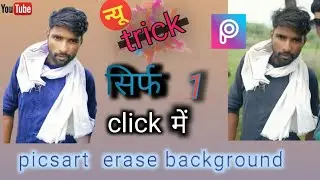 Haw to perfect erase background  in PicsArt No1 Best Method