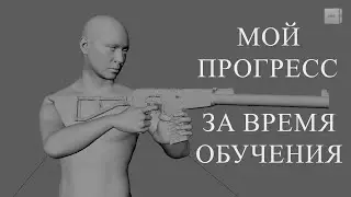3D БЕЗ ТОРМОЗОВ 