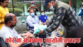 Donation for Handicap people in Nepal