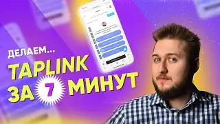 Создаём простой 