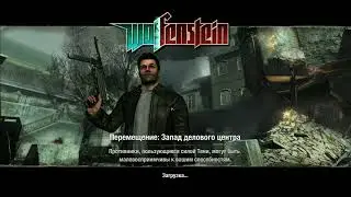 🔴WOLFENSTEIN 2009  ⦁  ОТКРЫТЫЙ МИР🔴