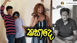 කසාදේ| SL Meem Boys