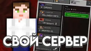 Синиум запустил сервер по выживанию с подписчиками в Minecraft Bedrock