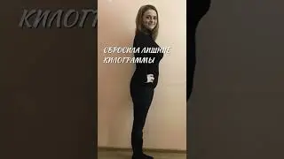 способы для похудения 