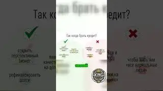 Кредит: ваш друг или враг? Узнайте правду!