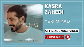 Kasra Zahedi - Yeki Miyad I Lyrics Video ( کسری زاهدی - یکی میاد )
