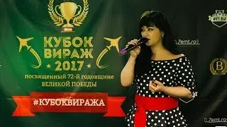 Хабаровск "КУБОК ВИРАЖА 2017г. Миронова Диана / Плотников Павел