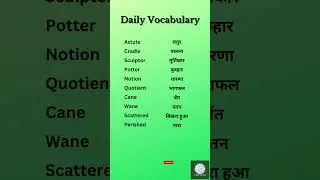 Vocabulary Asked In SSC exams| Expand your vocabulary #ssc #english #leanenglish #learn #language