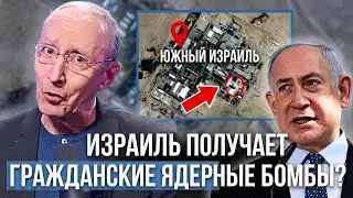 Муллы в панике: Трамп дал Израилю шанс стать мировой сверхдержавой