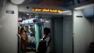 Dubai Metro, Airport Terminal 1