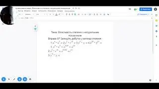 Алгебра 7 клас Вправа 97 1 4 пояснення Запишіть добуток у вигляді степеня