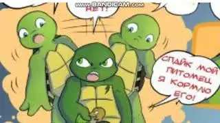 TMNT 2012 Озвучка КомиксаПитомец для Микки