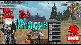 Окупной РЕЙД в Last Island of Survival: Unknown 15 Days! Найти много взрывчатки!