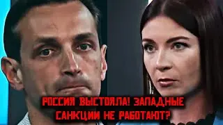 Россия и БРИКС Санкции Не Работают? 🌍💼