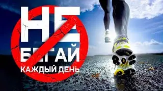 Что будет если бегать каждый день на протяжении месяца? Бег каждый день! Месяц бега!