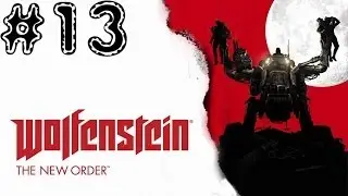 Wolfenstein: The New Order. Серия 13 [Разрушенный мост]