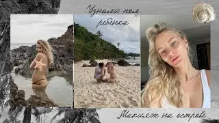 Остров Самуи🌙 Гендер Пати