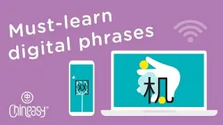 Must-know Chinese Words in the Digital Age. Let's start with the internet.
