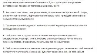 Анализ статьи Николая Линде 
