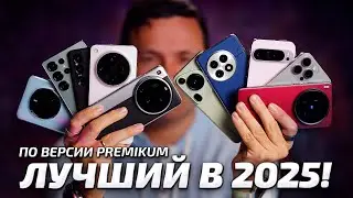 Топ 10 лучших смартфонов для видеосъемки в 2025 году