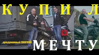 Пересел с Voge 300 Rally на Voge Ds525x