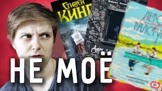 почему все так любят эти книги?