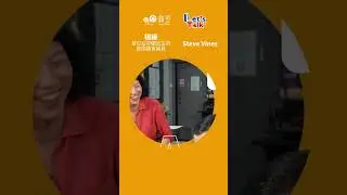 楊緣 x Steve Vines｜最想和誰吃四川火鍋？｜戇豆先生 🫛 Mr Bean｜英皇查理斯 👑 King Charles