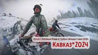Эпичная Пхия 2024