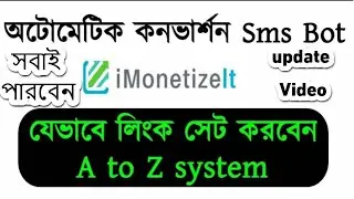 Receive Auto SMS when you got new conversion ,Update Version,,UPDATE video | www.imonetizeit.com