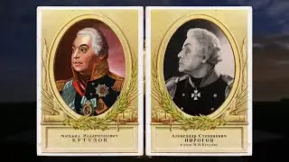 Бородино (музыка народная, М.Ю. Лермонтов)