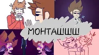 МОНТАШШШ , для Chapa