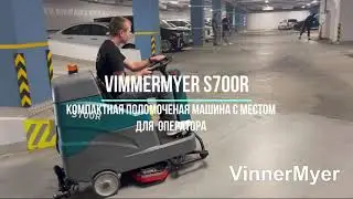 Компактная поломоечная  машина с местом для  оператора VinnerMyer 700R